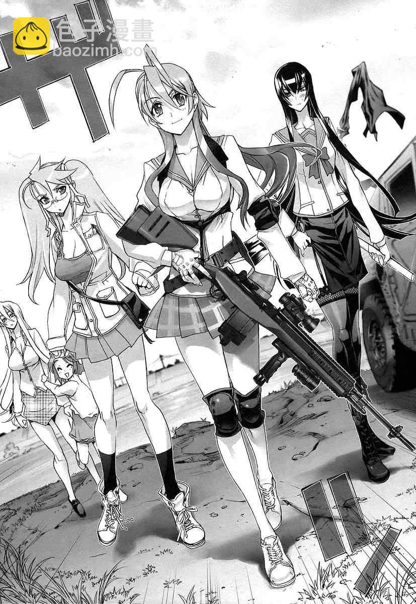 《学园默示录》第3卷 第21页