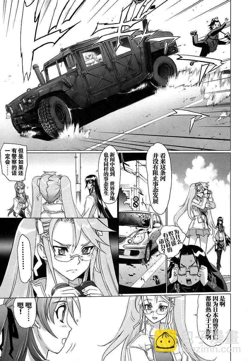 《学园默示录》第3卷 第25页