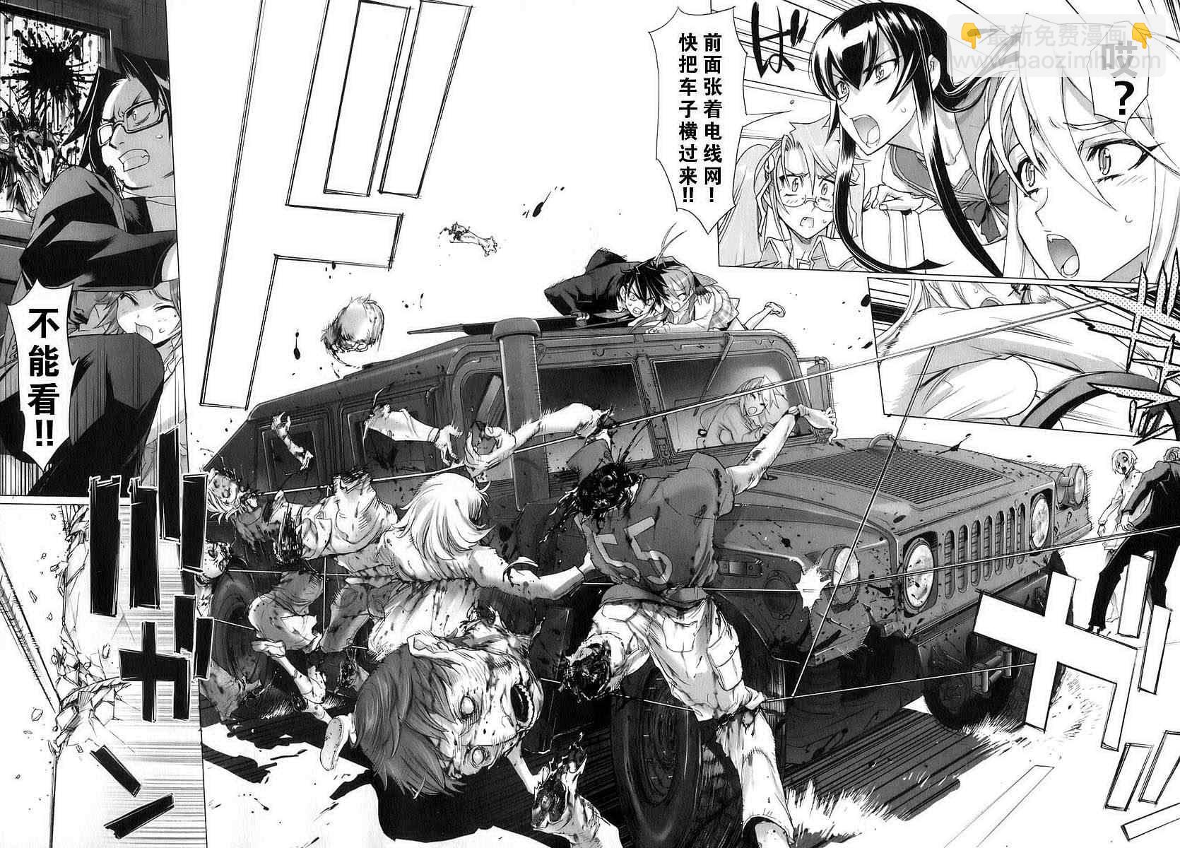 《学园默示录》第3卷 第31页