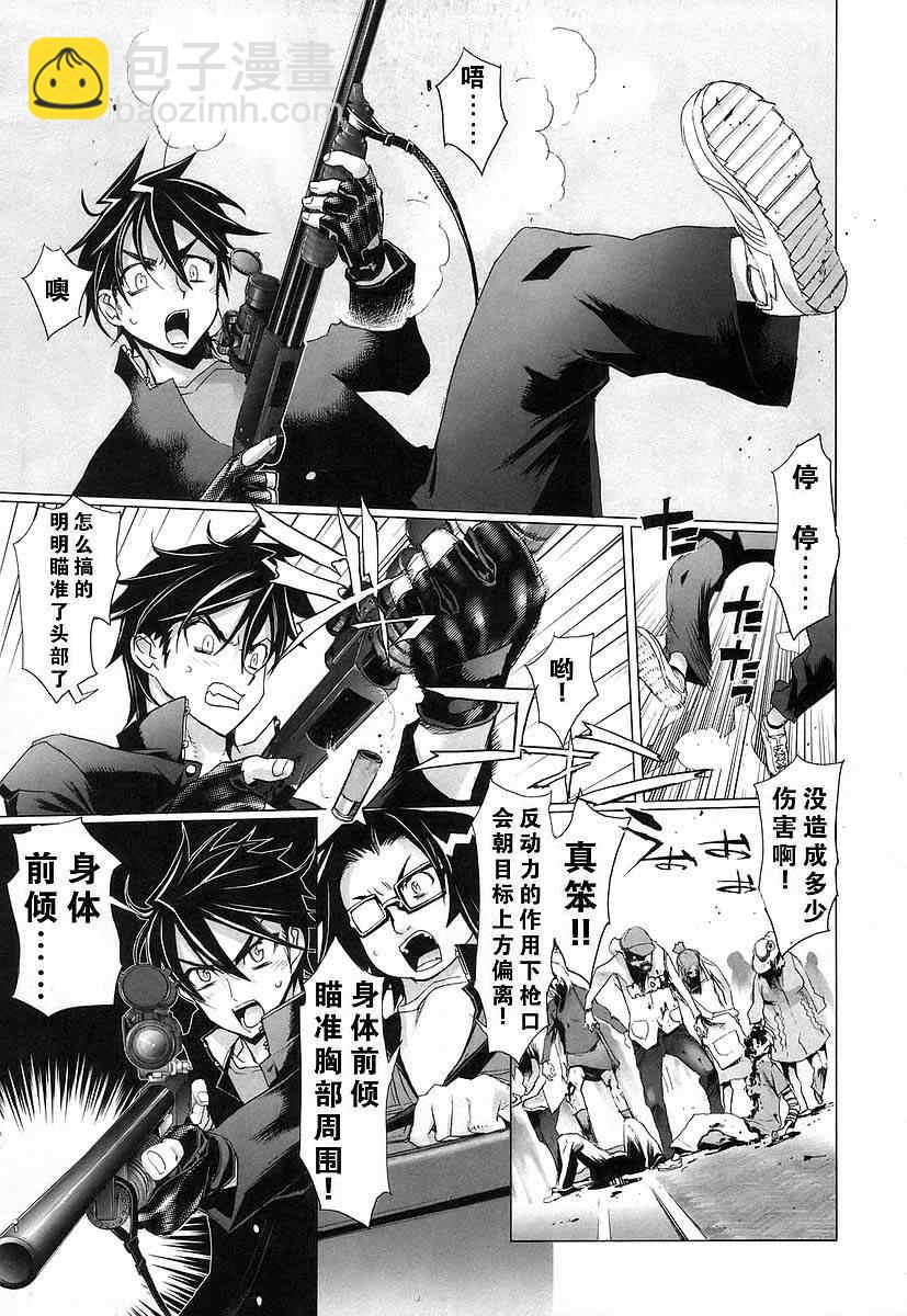 《学园默示录》第3卷 第37页