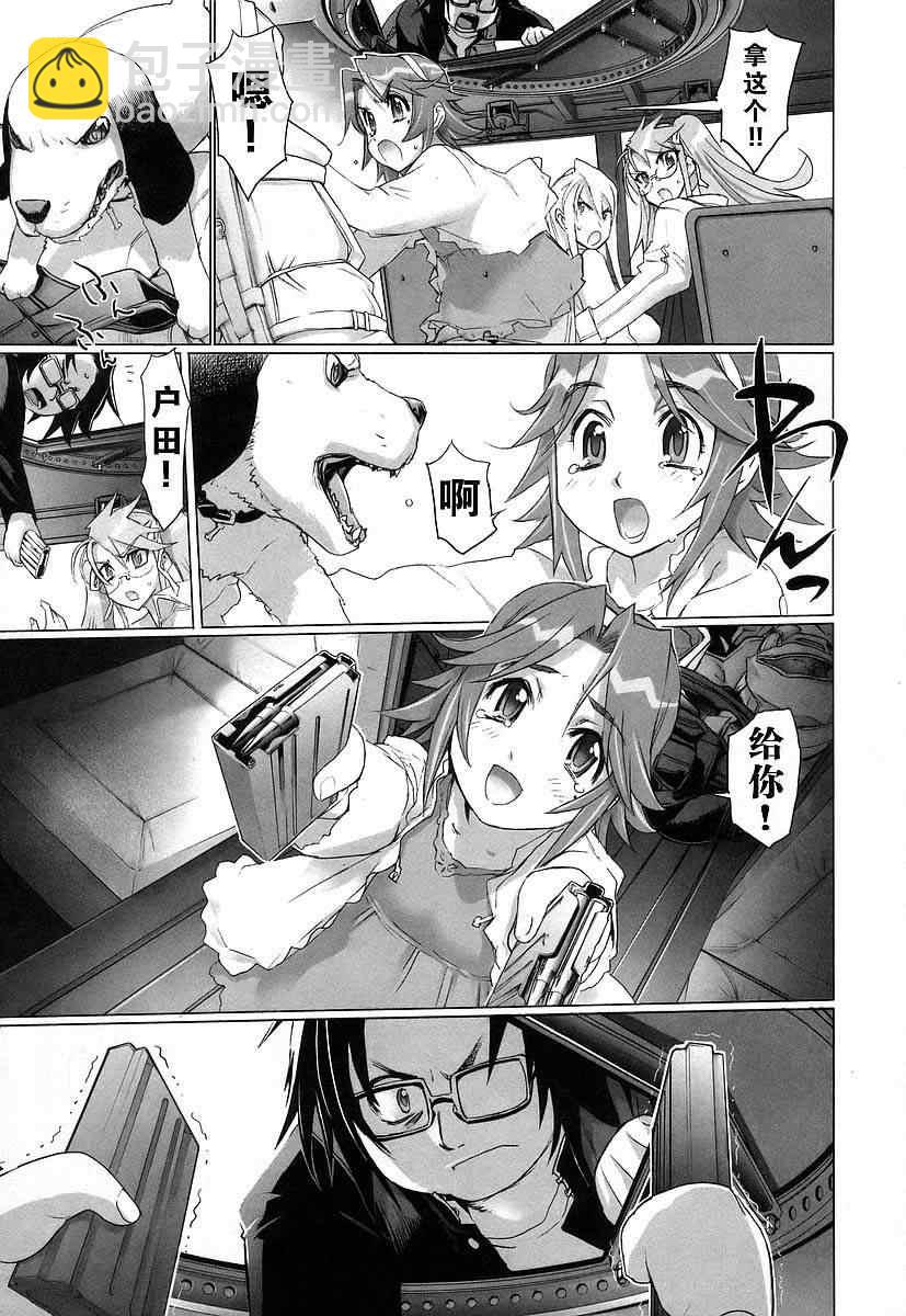 《学园默示录》第3卷 第45页