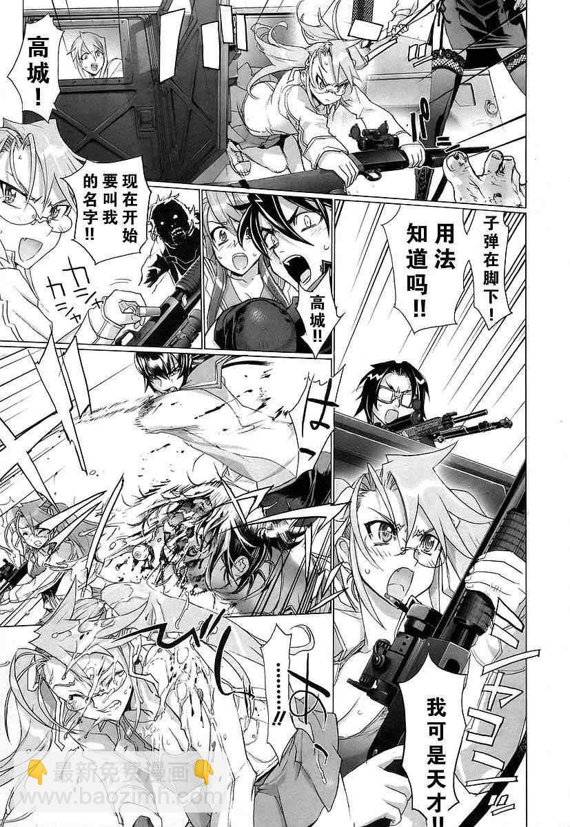《学园默示录》第3卷 第47页