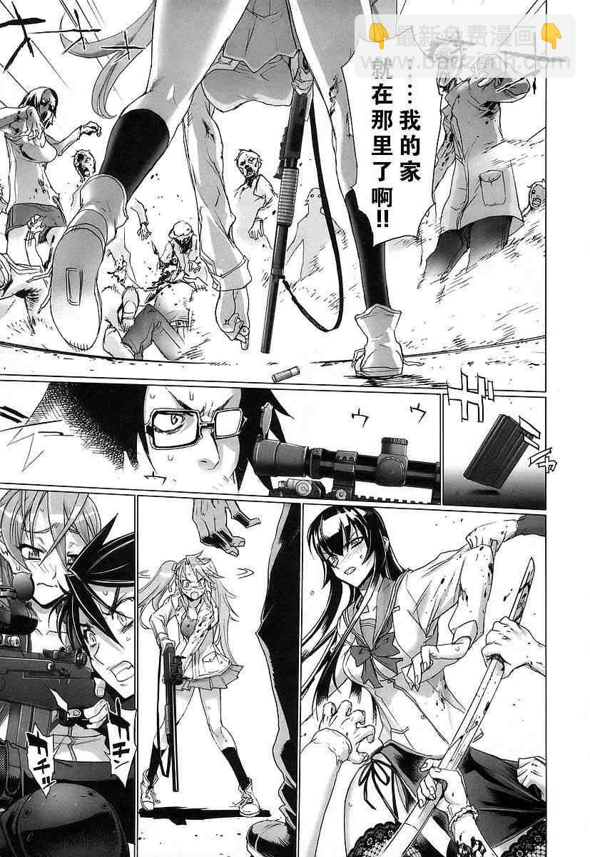 《学园默示录》第3卷 第49页