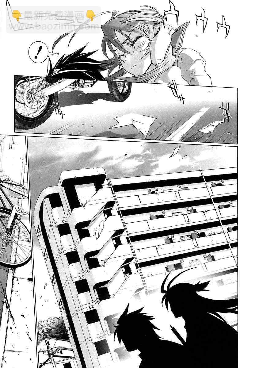 《学园默示录》第2卷 第13页