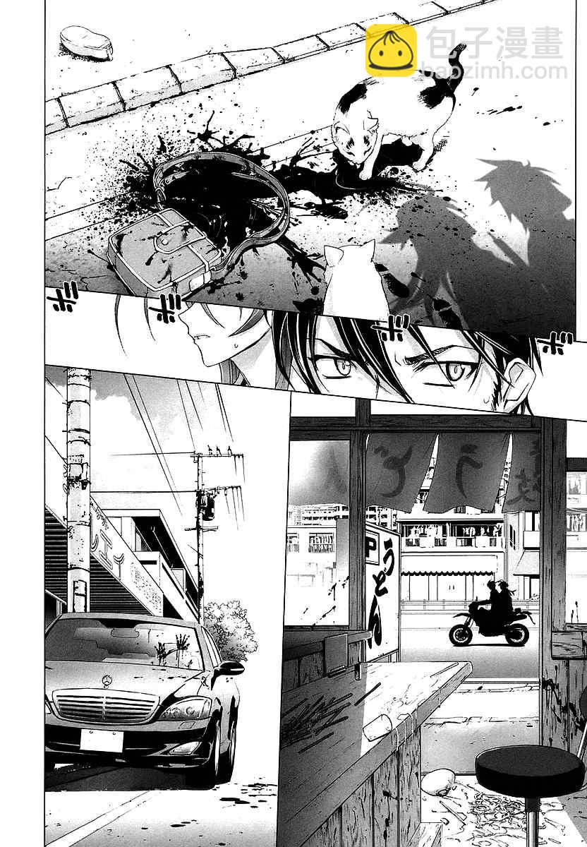 《学园默示录》第2卷 第14页