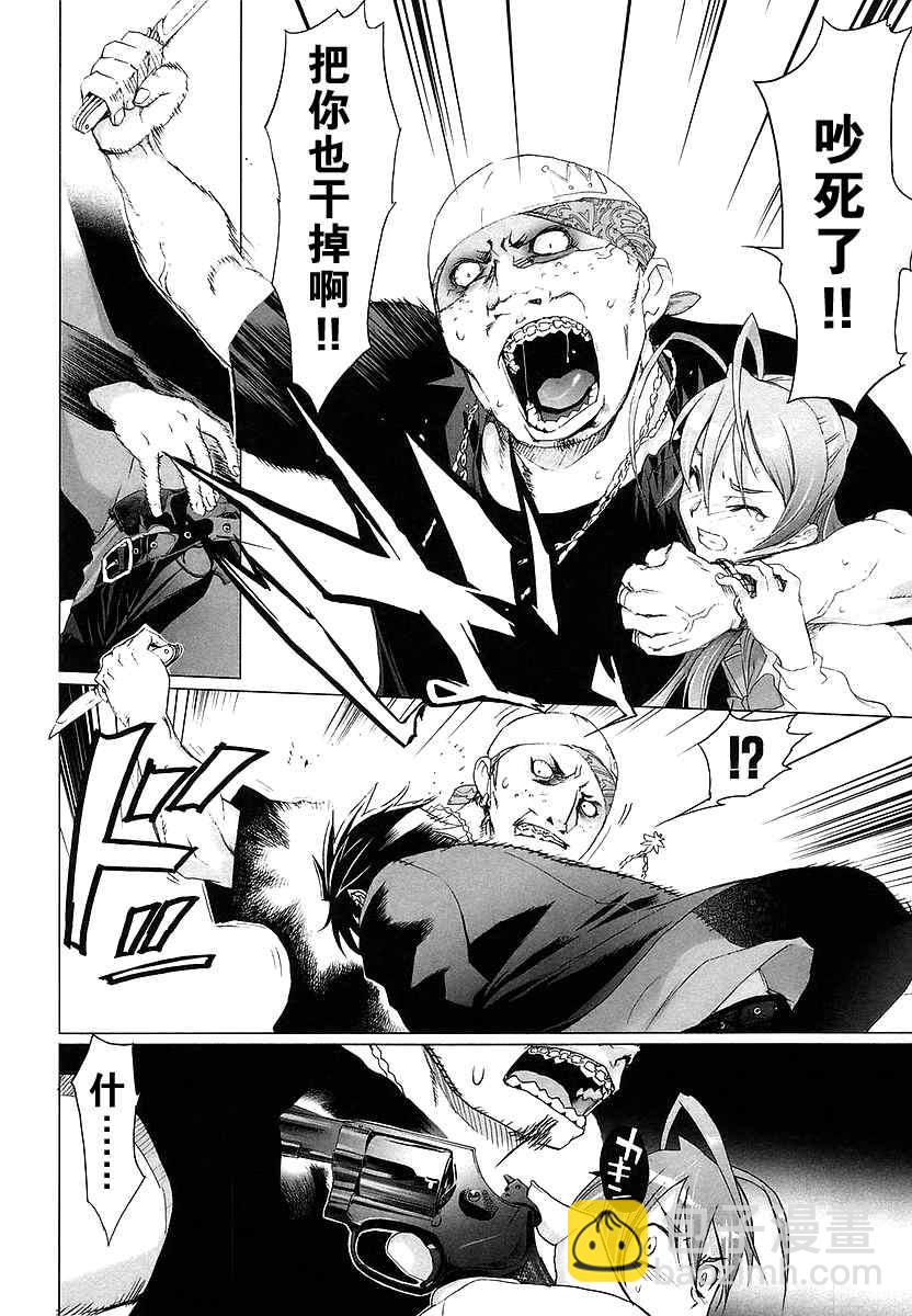 《学园默示录》第2卷 第32页