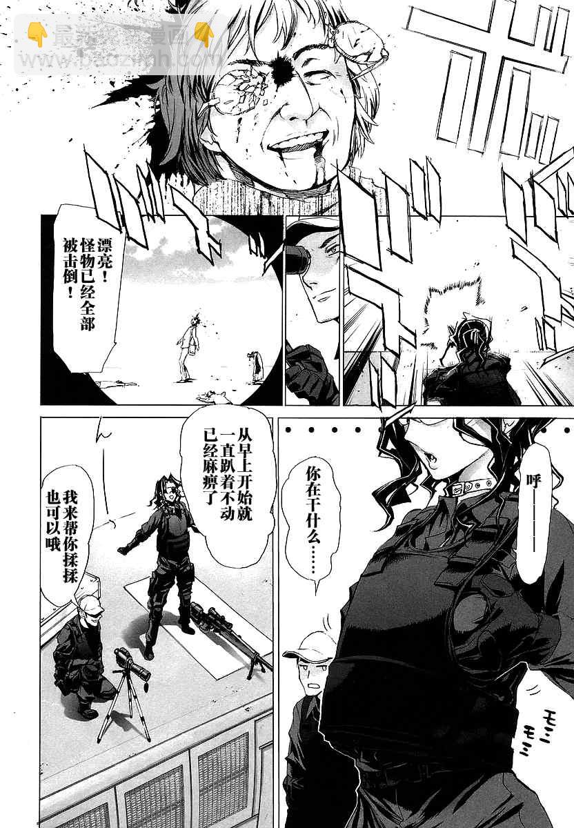 《学园默示录》第2卷 第41页