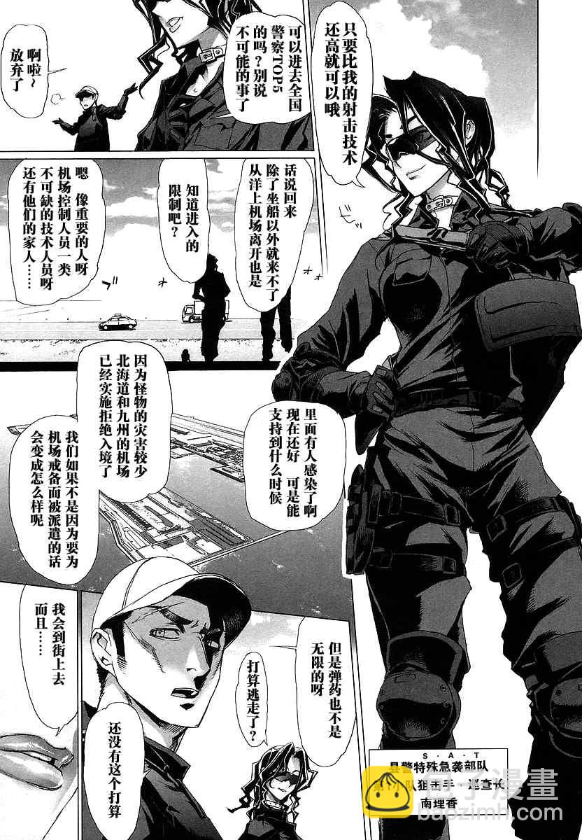 《学园默示录》第2卷 第42页