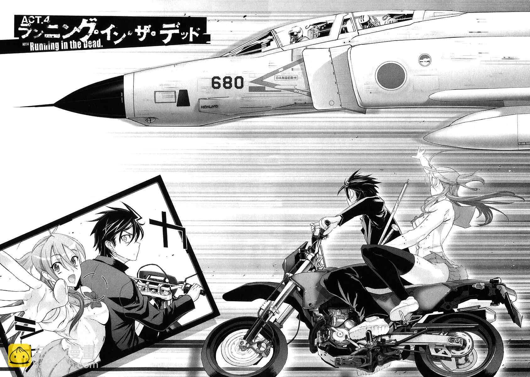 《学园默示录》第2卷 第9页