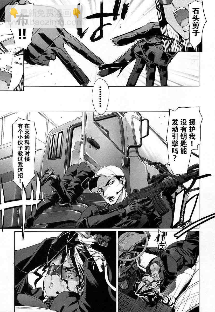 《学园默示录》第4卷 第17页