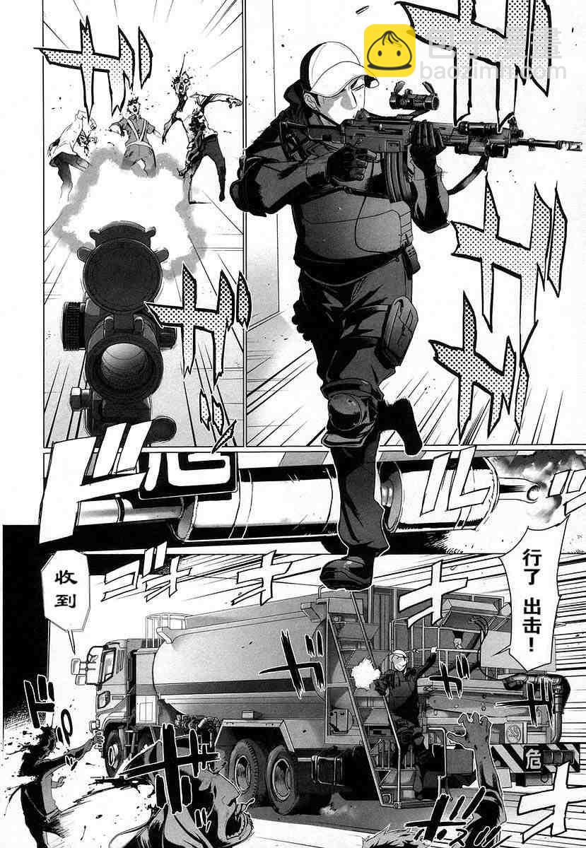 《学园默示录》第4卷 第18页