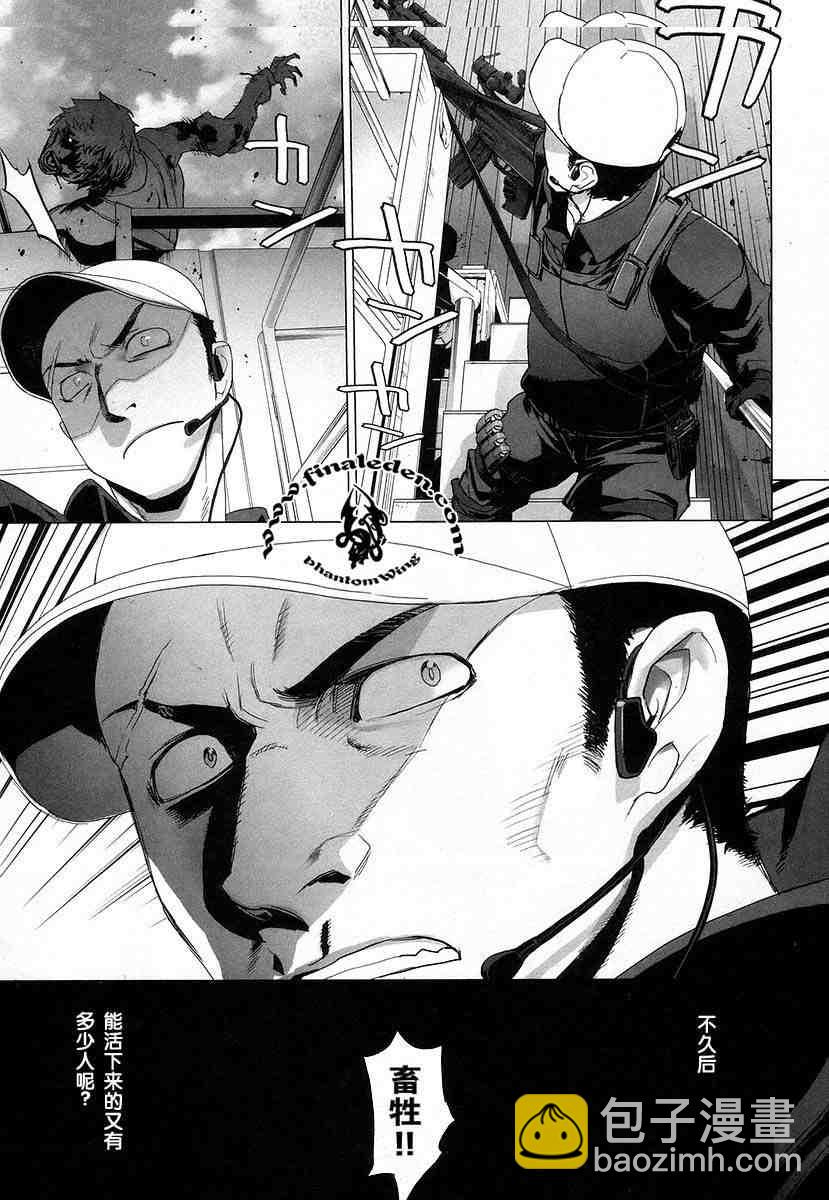 《学园默示录》第4卷 第19页