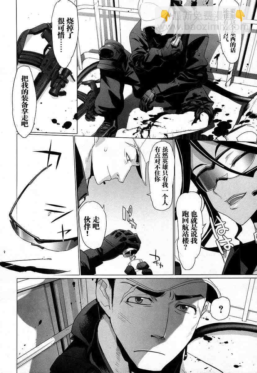 《学园默示录》第4卷 第22页