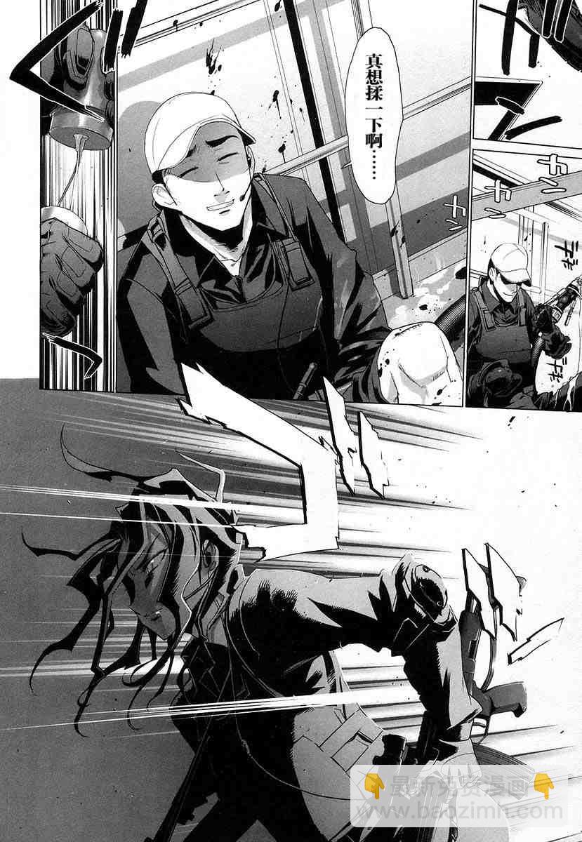 《学园默示录》第4卷 第24页