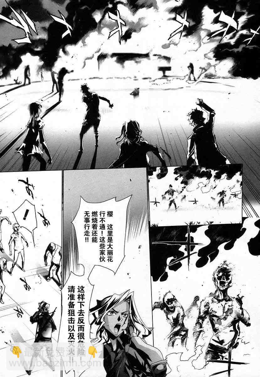 《学园默示录》第4卷 第25页