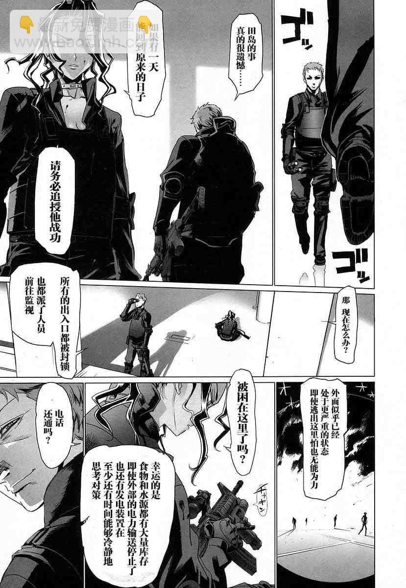 《学园默示录》第4卷 第28页