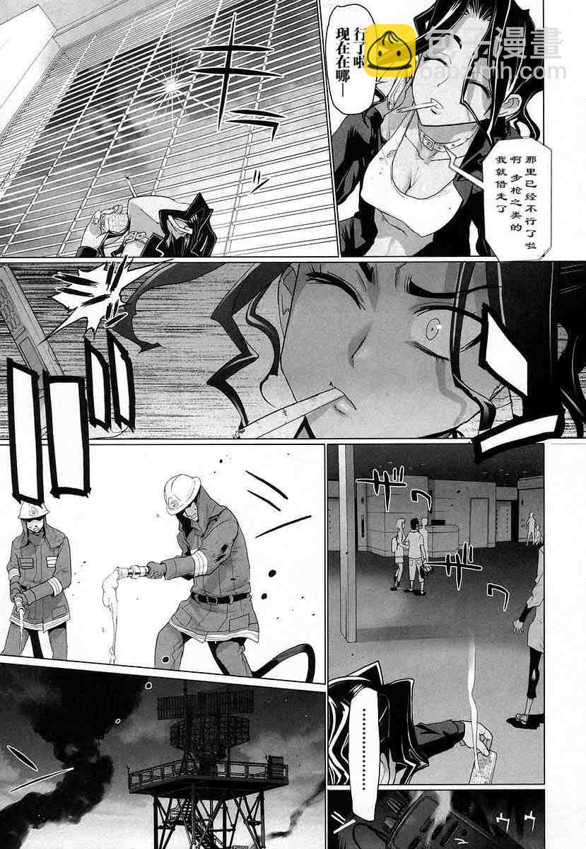 《学园默示录》第4卷 第30页