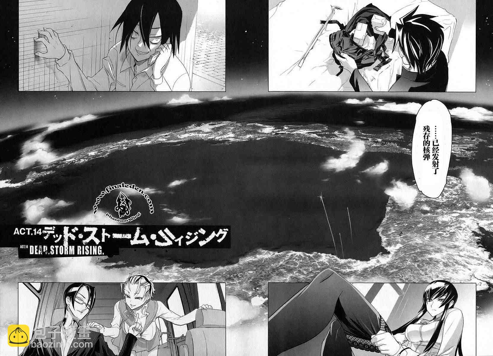 《学园默示录》第4卷 第33页