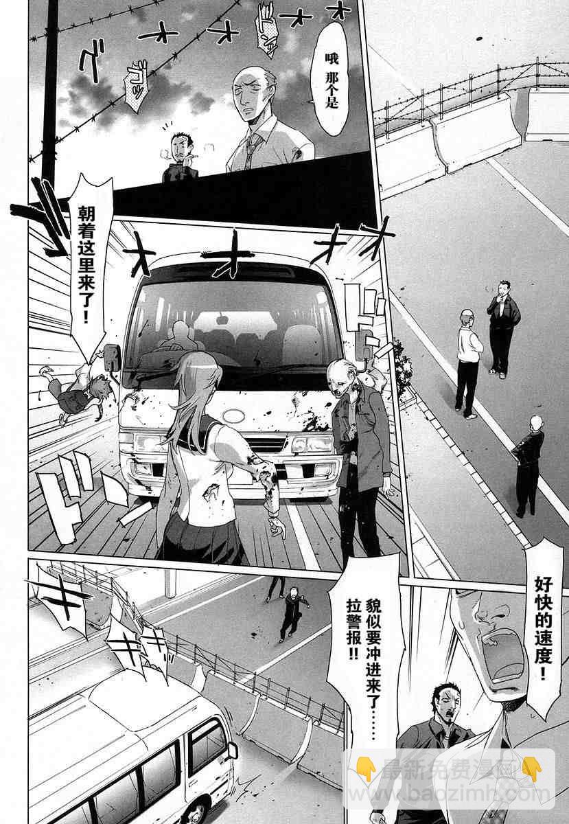 《学园默示录》第4卷 第34页