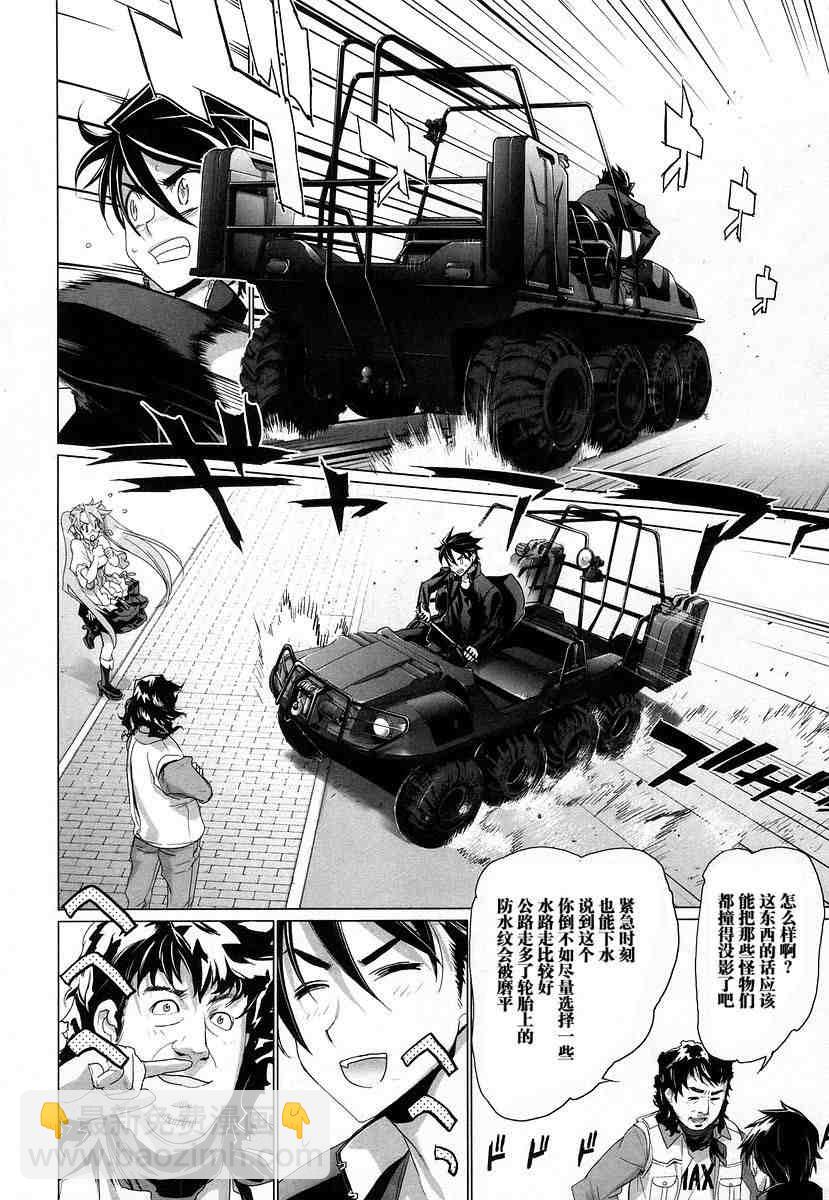 《学园默示录》第4卷 第41页