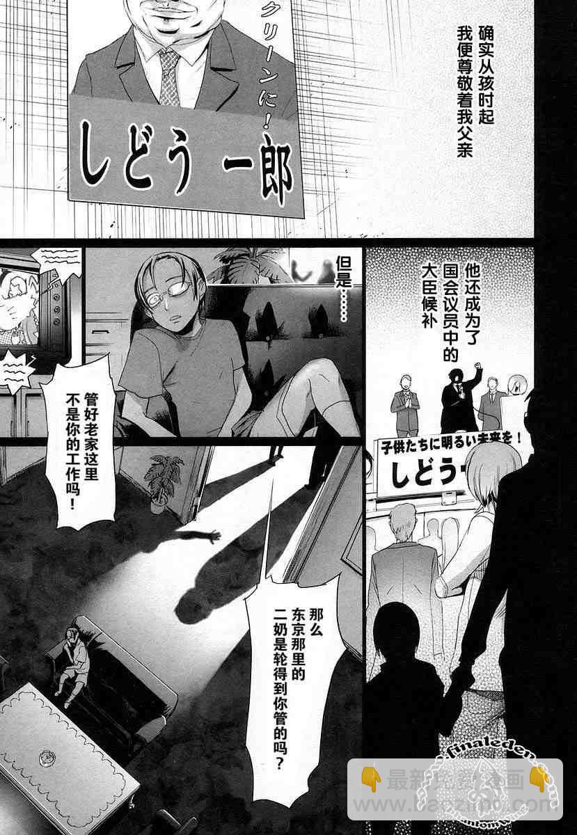 《学园默示录》第4卷 第48页