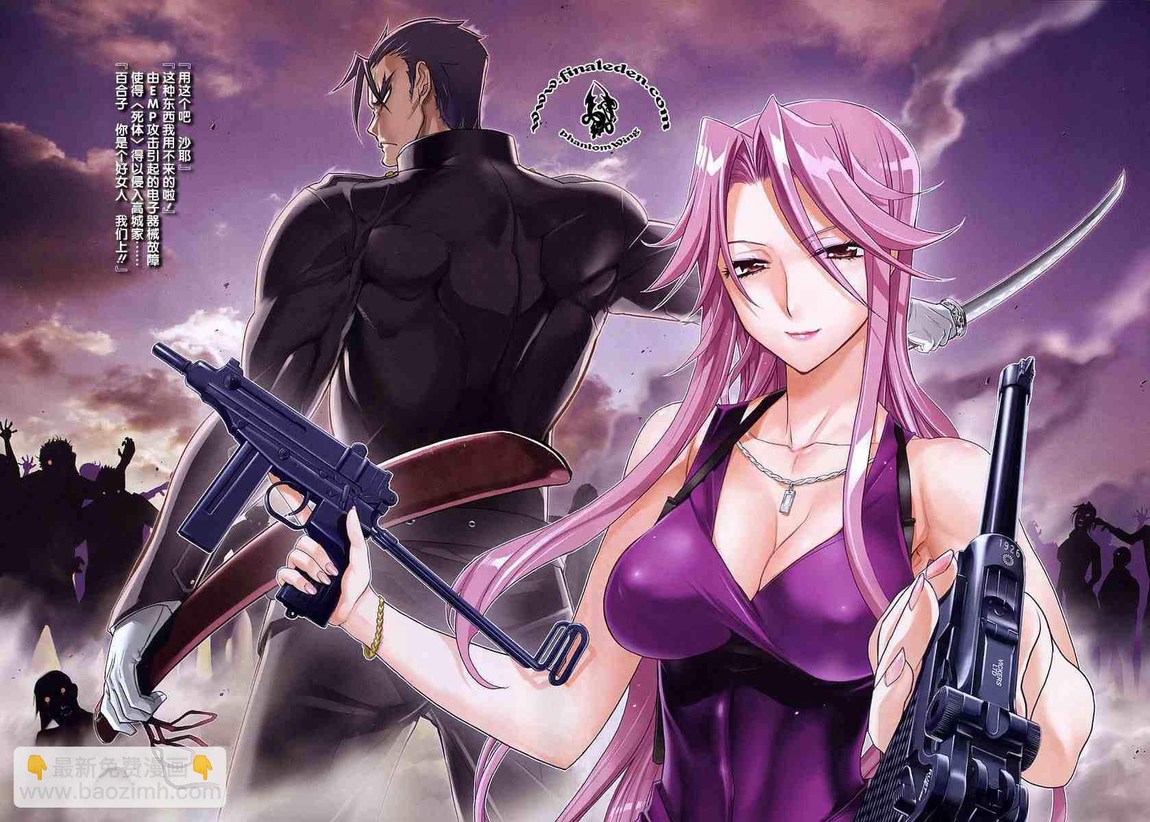 《学园默示录》第4卷 第6页
