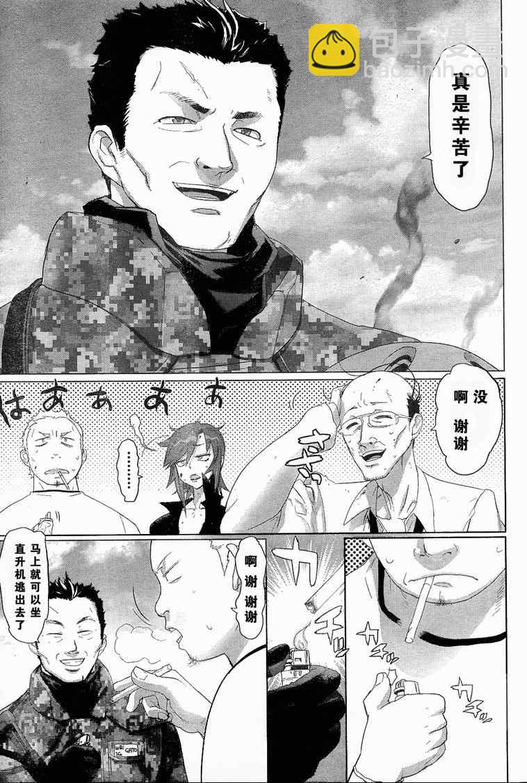 《学园默示录》第24话 第21页