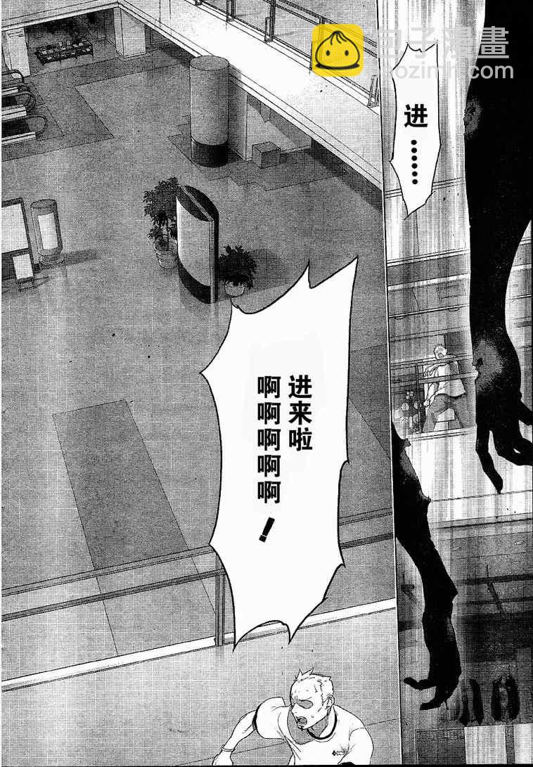 《学园默示录》第24话 第28页