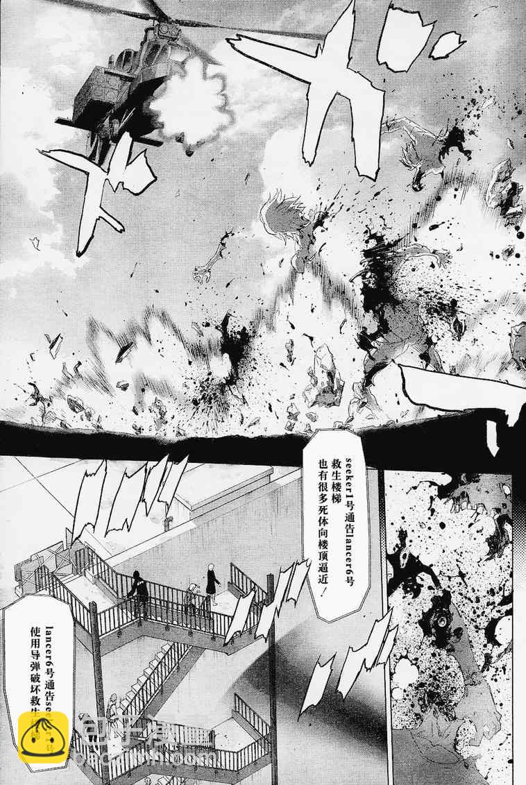《学园默示录》第24话 第9页