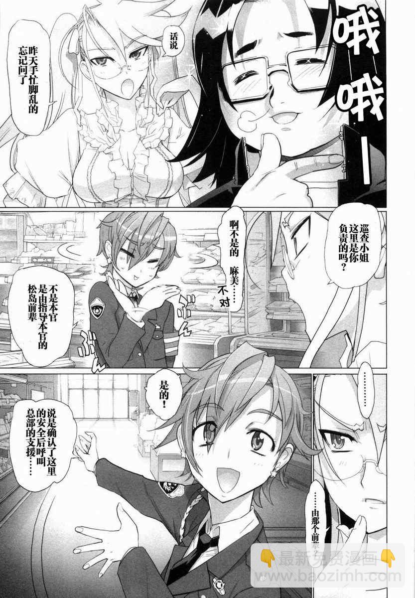 《学园默示录》第5卷 第14页