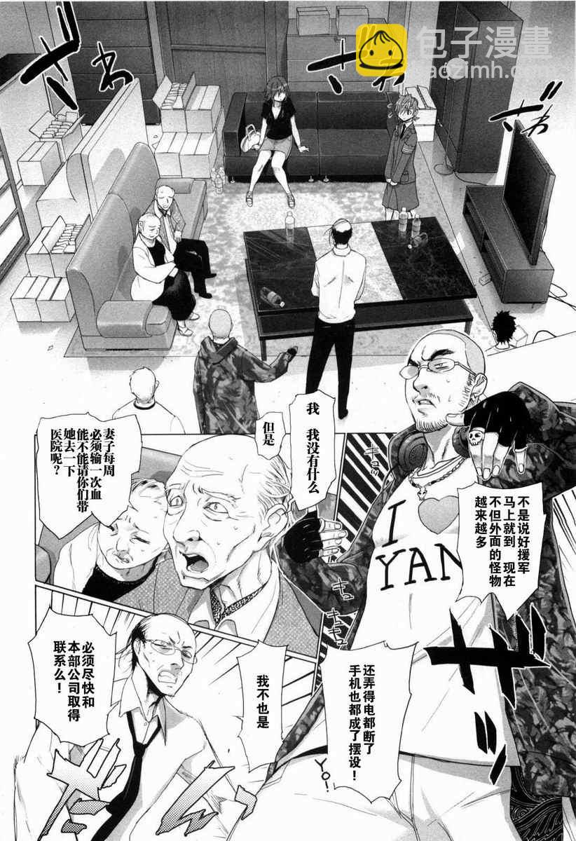 《学园默示录》第5卷 第25页