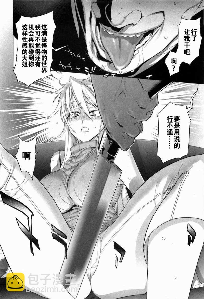 《学园默示录》第5卷 第37页