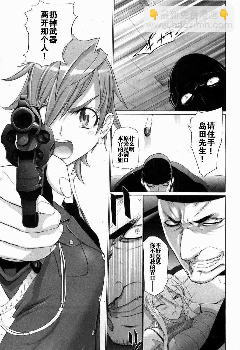 《学园默示录》第5卷 第38页