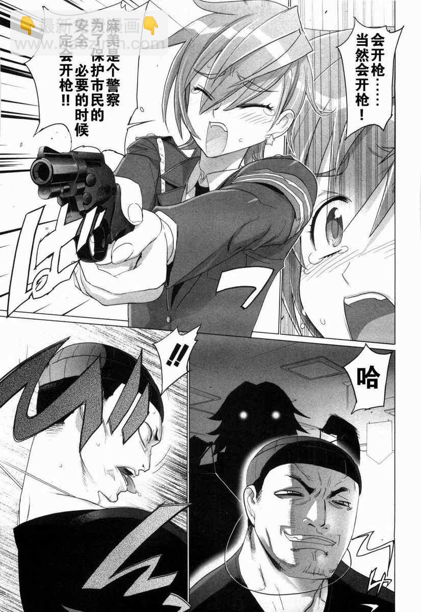 《学园默示录》第5卷 第44页
