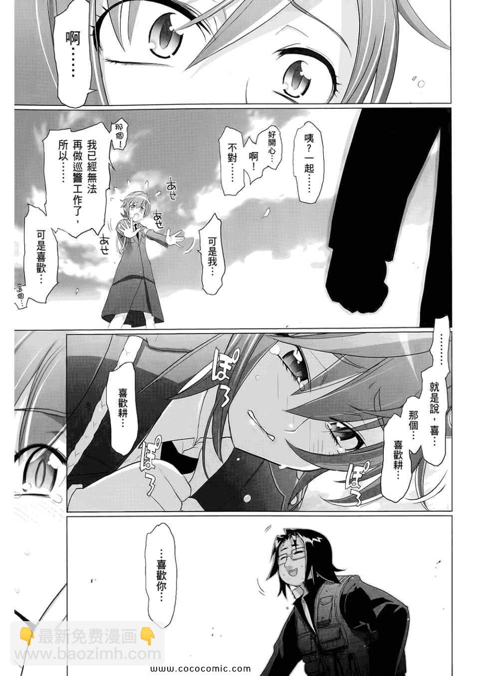 《学园默示录》第6卷 第29页