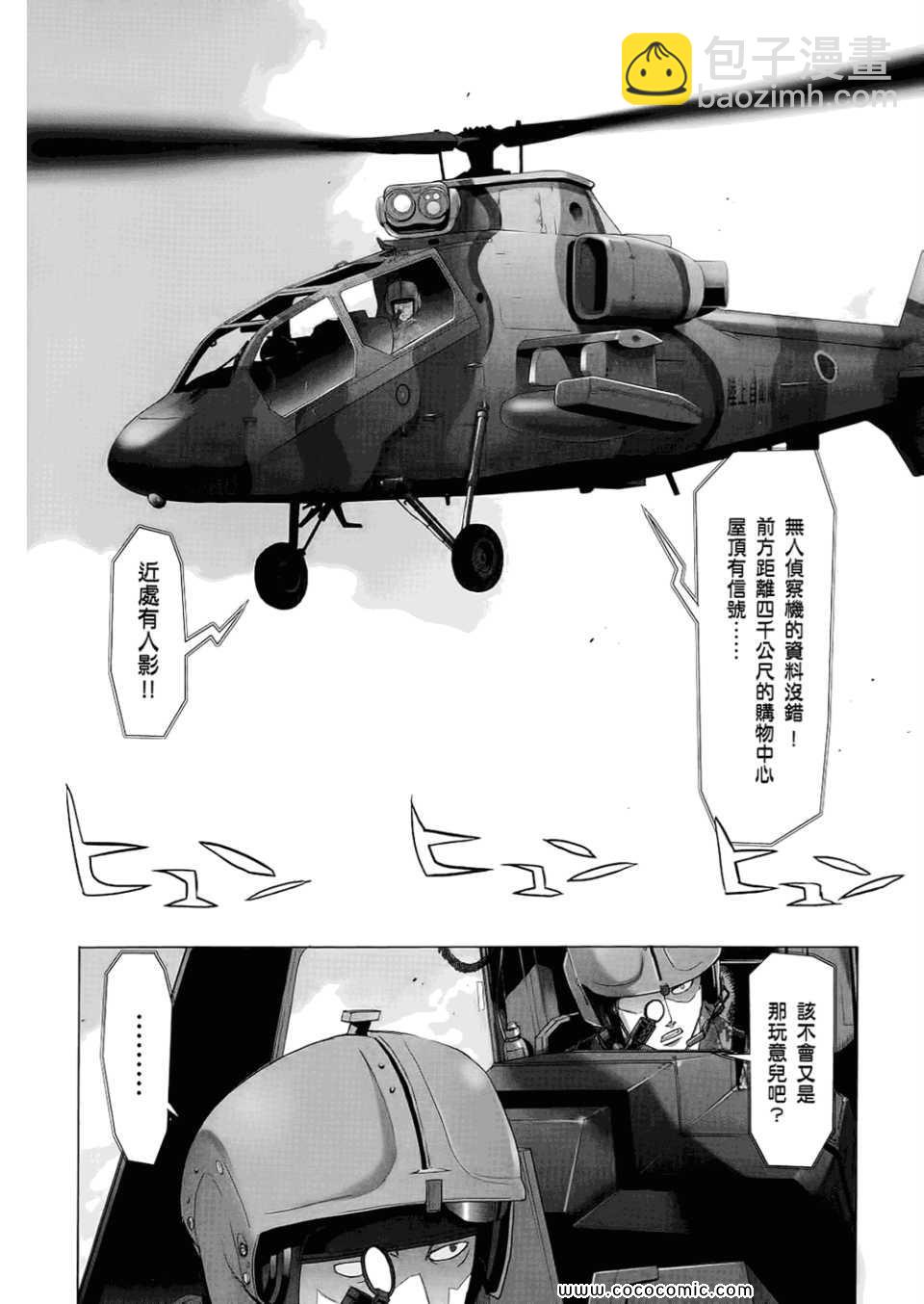 《学园默示录》第6卷 第34页