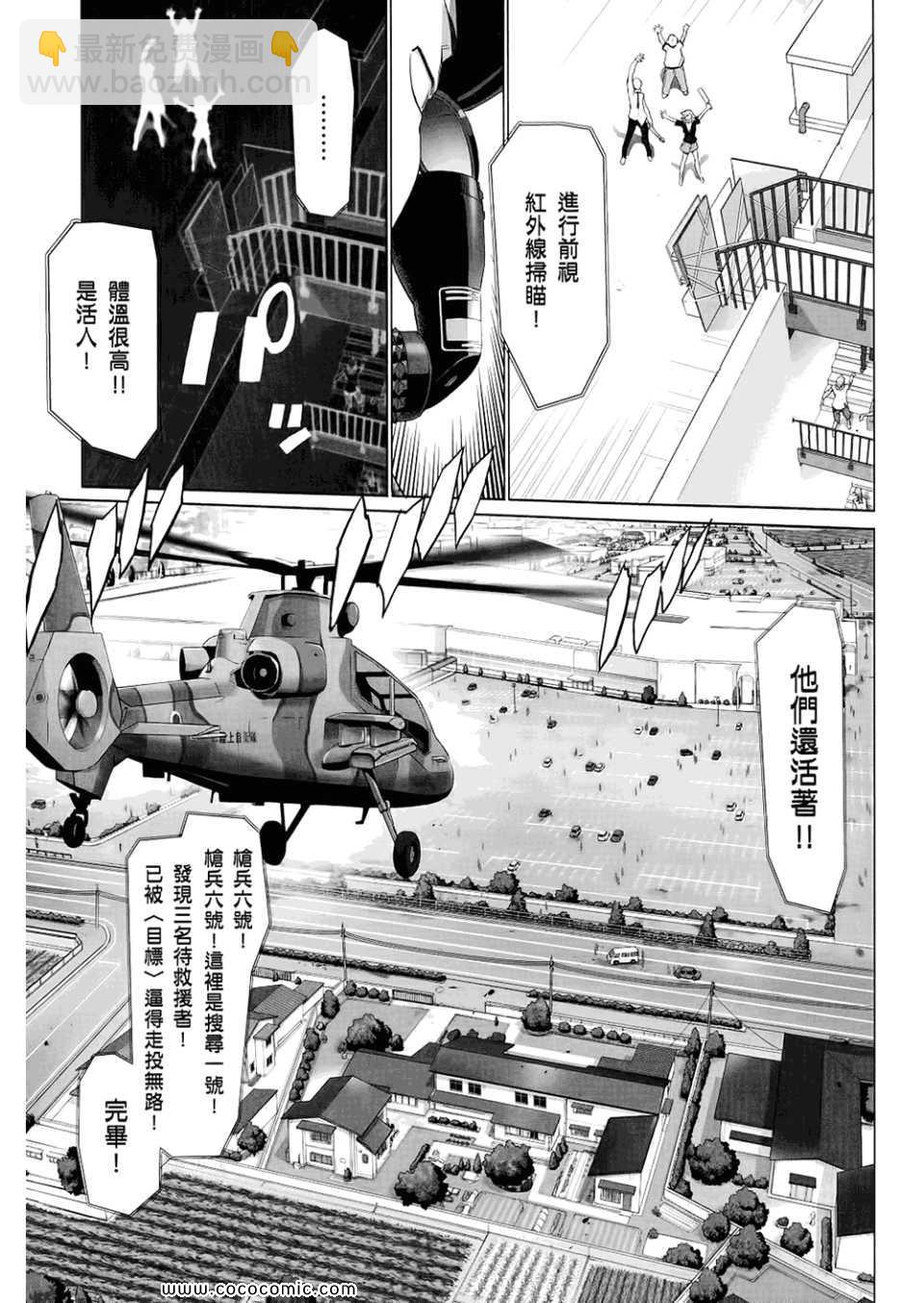 《学园默示录》第6卷 第35页