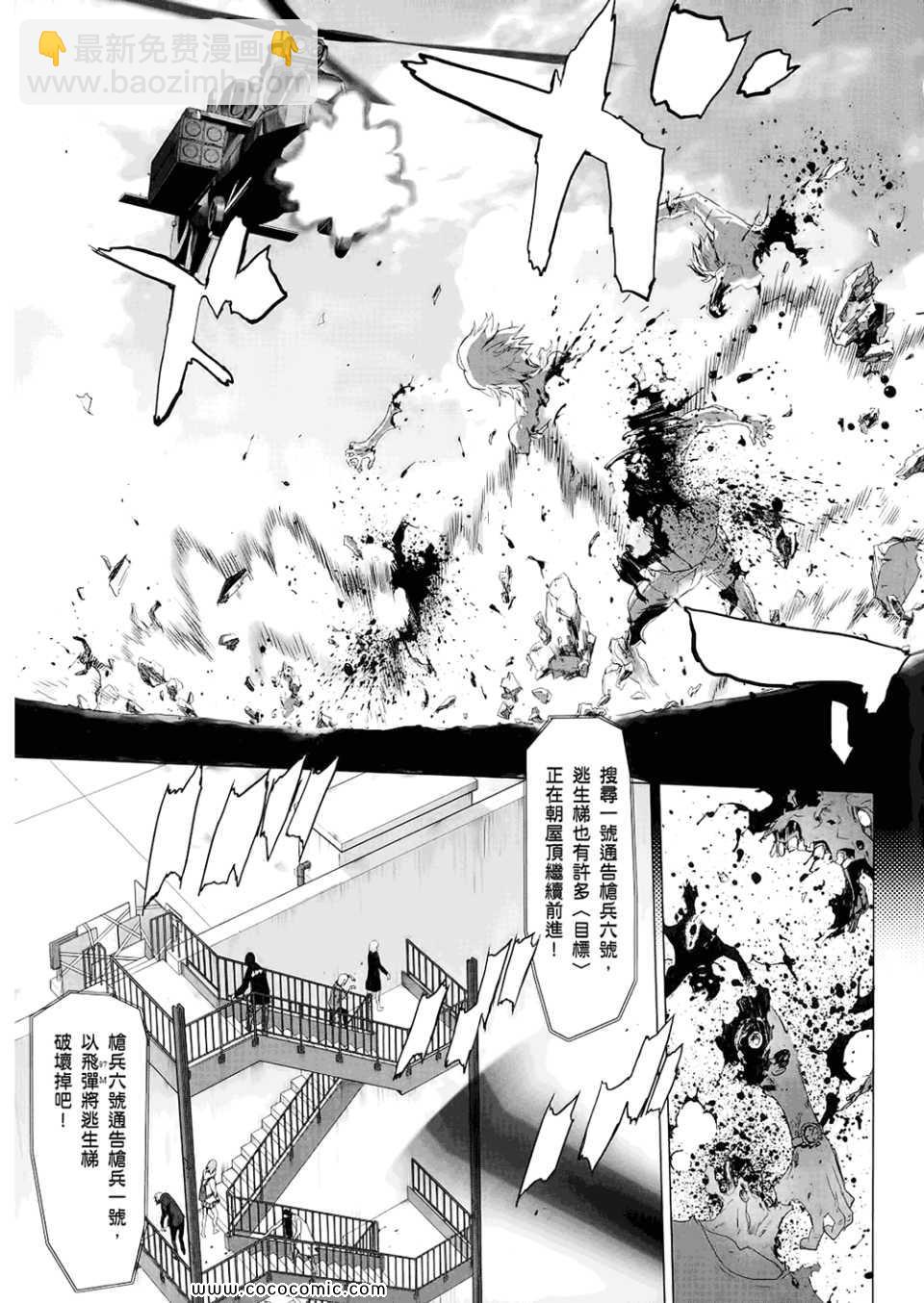 《学园默示录》第6卷 第39页