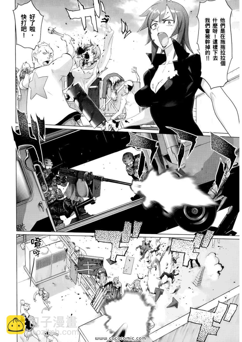 《学园默示录》第6卷 第42页