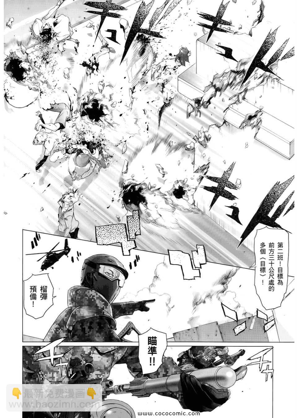 《学园默示录》第6卷 第48页