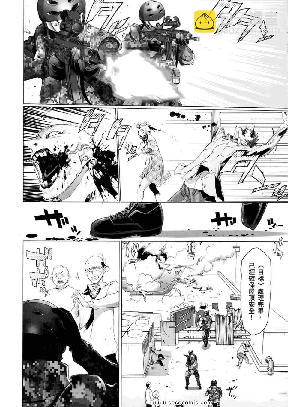 《学园默示录》第6卷 第50页