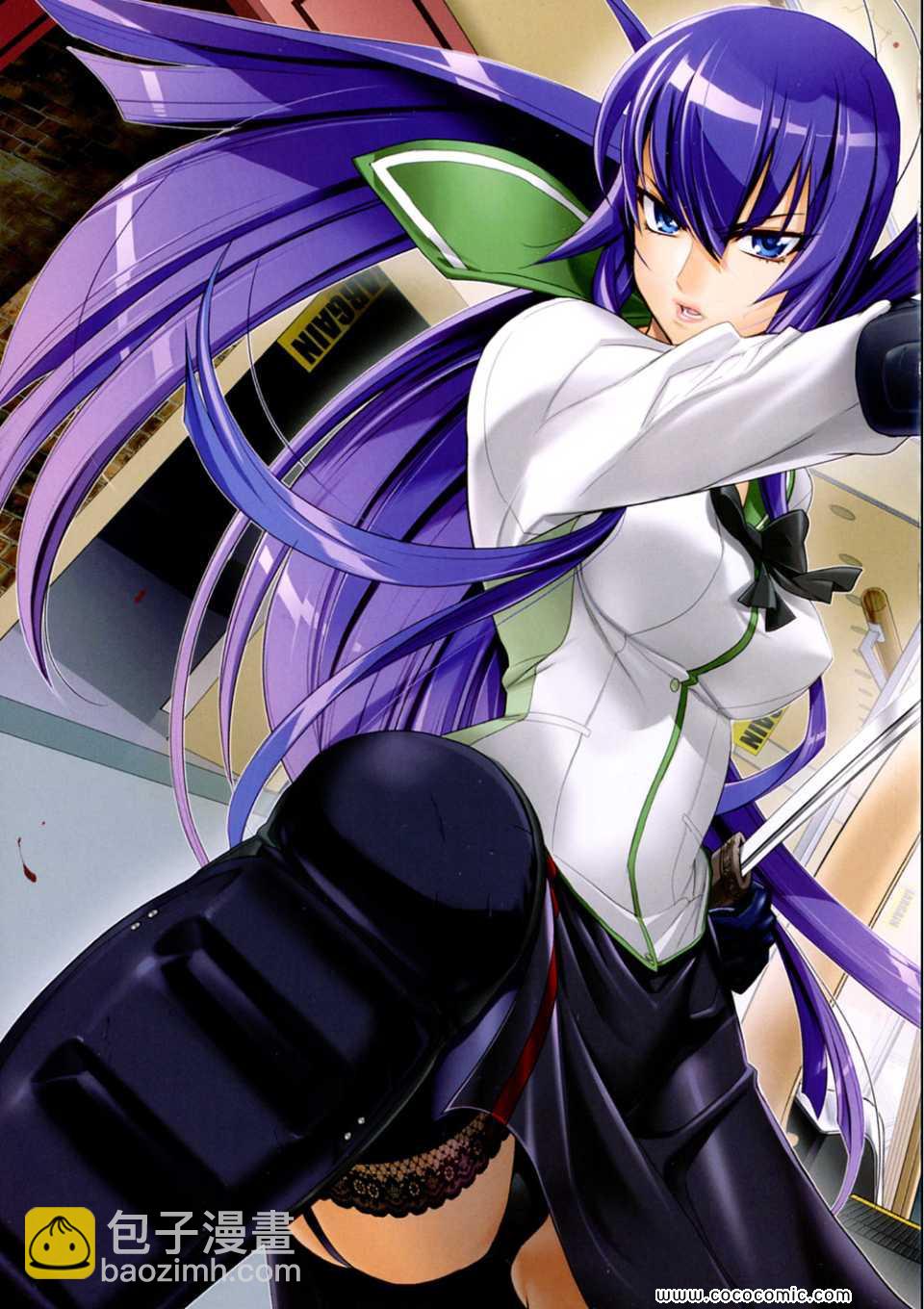 《学园默示录》第6卷 第5页