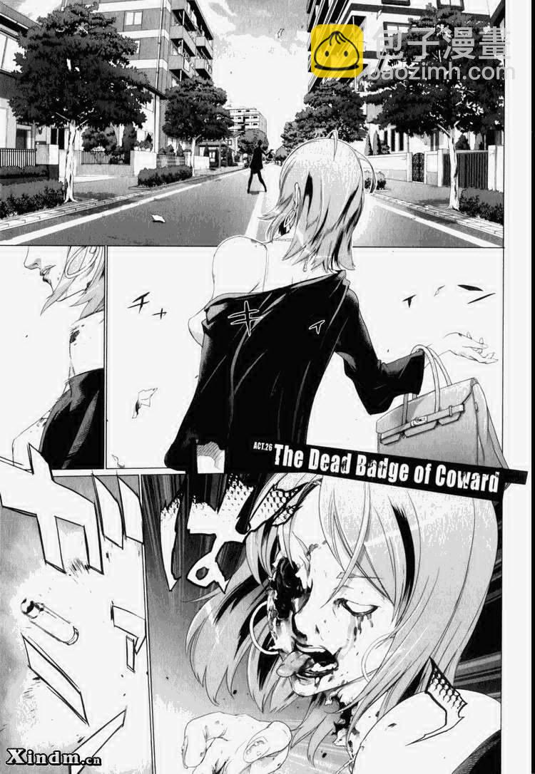 《学园默示录》第7卷 第12页