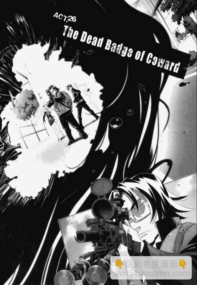 《学园默示录》第7卷 第13页