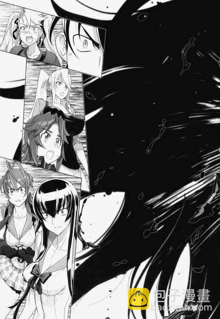 《学园默示录》第7卷 第14页