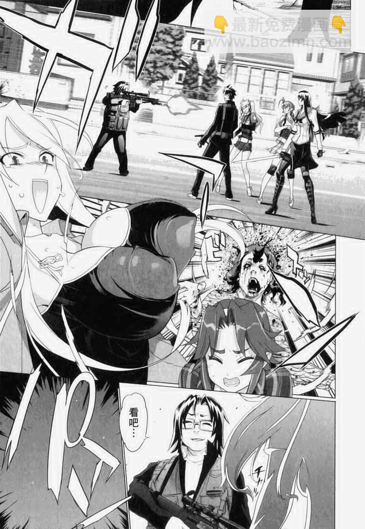 《学园默示录》第7卷 第18页
