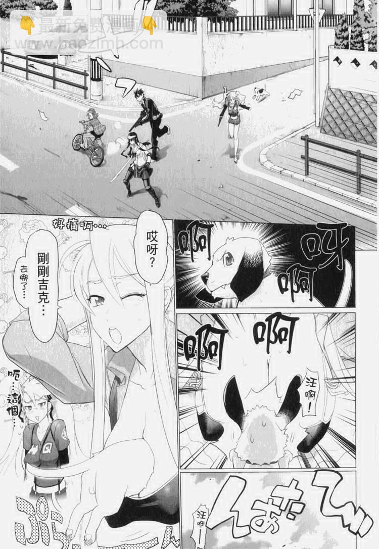 《学园默示录》第7卷 第36页