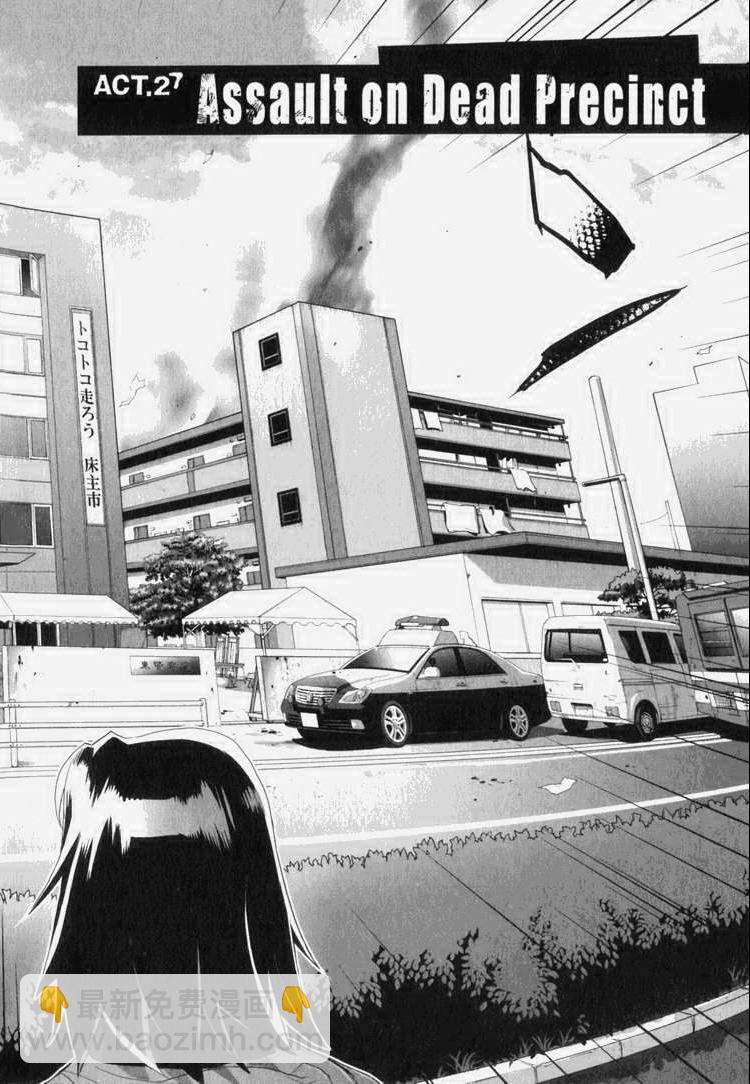 《学园默示录》第7卷 第47页