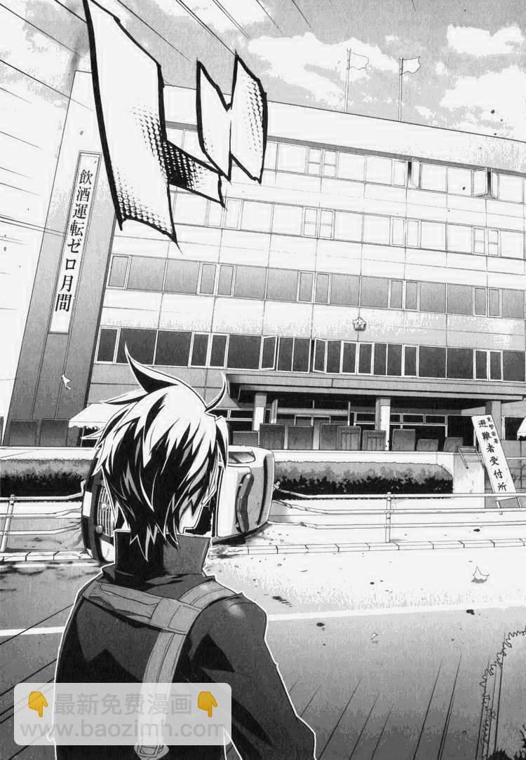 《学园默示录》第7卷 第48页