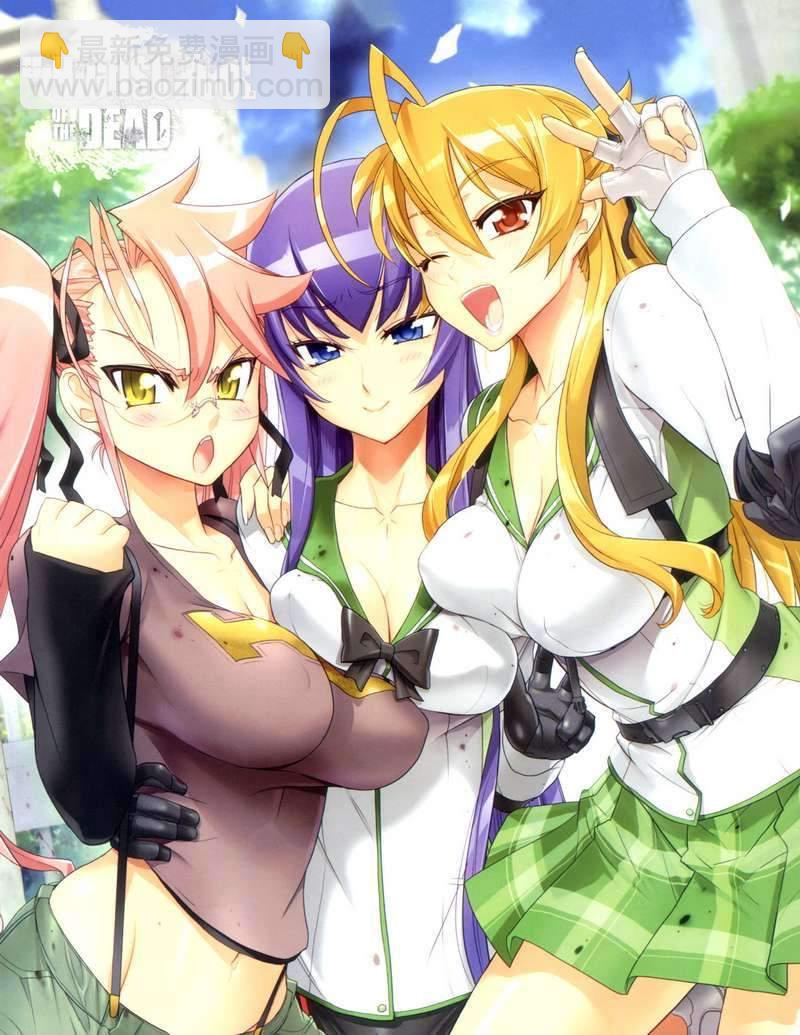 《学园默示录》第7卷 第5页